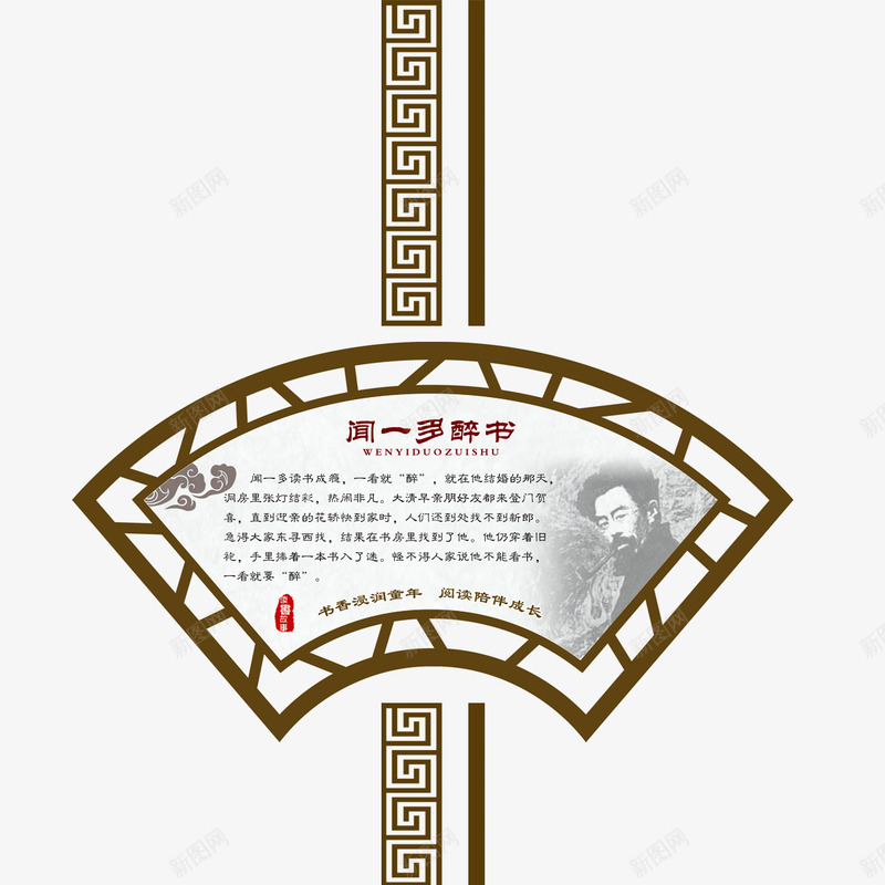 鲁迅介绍psd免抠素材_新图网 https://ixintu.com png 元素 卡通 窗棱 鲁迅接受