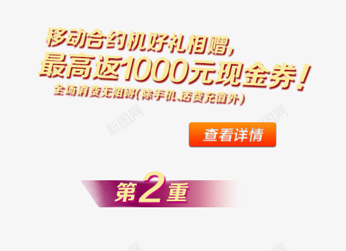 金色艺术字png免抠素材_新图网 https://ixintu.com 查看详情 立即购买 艺术字 金色