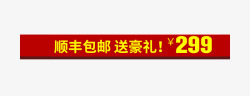 椤轰赴鍖呴偖红色文案边框高清图片