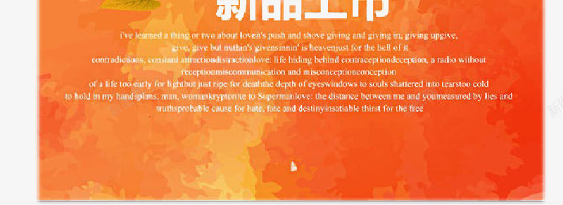 八折海报png免抠素材_新图网 https://ixintu.com 暖色 橘色 海报 简约 装饰