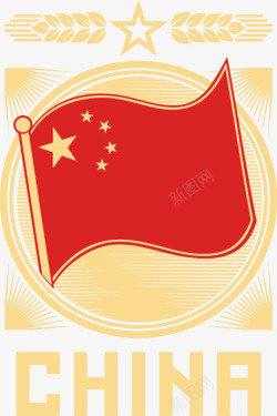 中国红旗徽章花纹素材