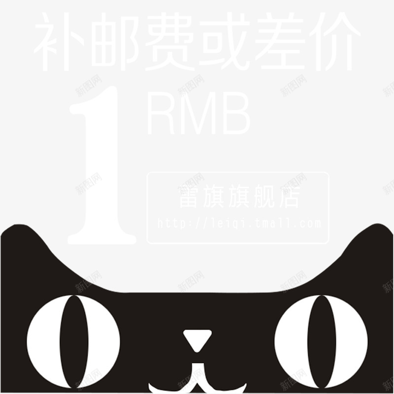 天猫补拍专用psd免抠素材_新图网 https://ixintu.com 便捷 天猫 天猫专用 安全 方便 网购 补拍 购物