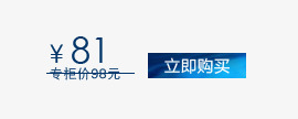 立即购买标签png免抠素材_新图网 https://ixintu.com 价格标签 立即购买标签 蓝色