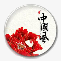 红色餐具中国风盘子高清图片