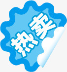 热卖蓝色花纹标签png免抠素材_新图网 https://ixintu.com 标签 花纹 蓝色