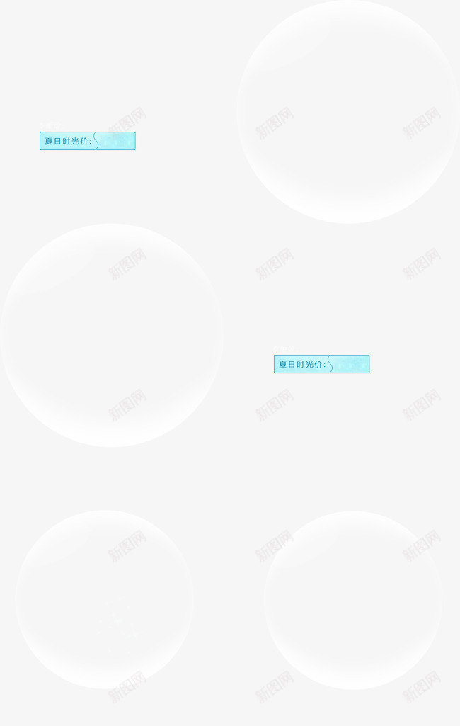 透明气泡热卖边框png免抠素材_新图网 https://ixintu.com 促销区 热卖边框 透明气泡 透明气泡热卖边框