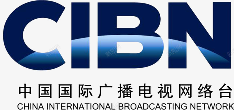 cibnlogo中国国际广播电视图标png_新图网 https://ixintu.com cibn logo 中国国际 广播电视
