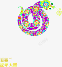 手绘彩色花朵蛇形造型新年素材