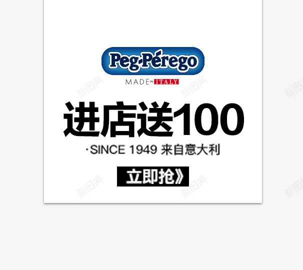 进店送100png免抠素材_新图网 https://ixintu.com 文案素材 立即抢 进店送100 黑色字体