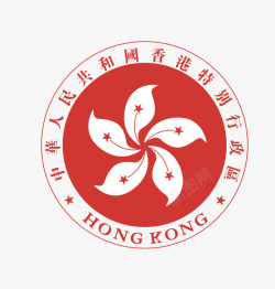 区徽香港特区区徽矢量图图标高清图片