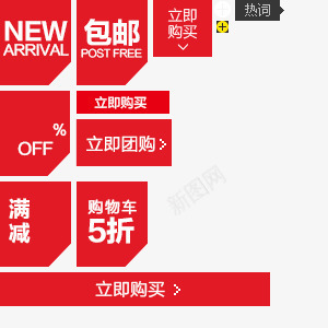 包邮立即购买图标png_新图网 https://ixintu.com 图标 立即 购买