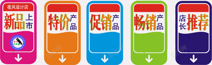 多种手机促销标签png免抠素材_新图网 https://ixintu.com 促销 多种 手机 标签