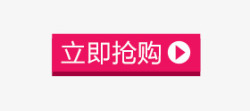 立即购买素材