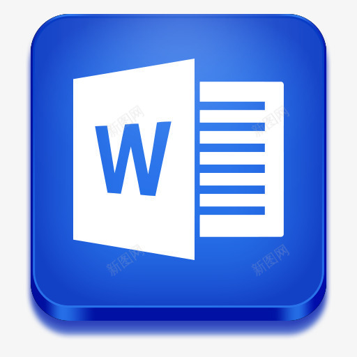 字图标png_新图网 https://ixintu.com microsoft office word 办公室 微软 词