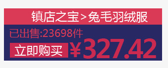 镇店之宝促销标签png免抠素材_新图网 https://ixintu.com 促销标签 已售出 立即购买 蓝色标签 镇店之宝