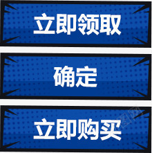 立即领取促销标签png免抠素材_新图网 https://ixintu.com 促销 标签 立即 领取