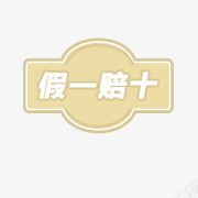 淘宝标签淘宝热卖标签png免抠素材_新图网 https://ixintu.com 淘宝图片标签 淘宝标签元素 淘宝标签图 淘宝正品图案 淘宝正品图片素 淘宝特价标签