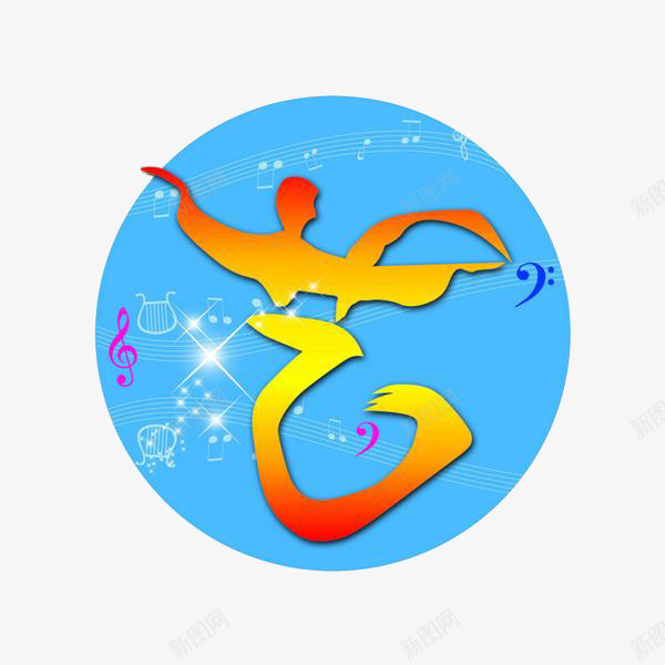 蓝色圆形和艺字组成的艺术节标志图标png_新图网 https://ixintu.com logo 圆形 标志 橘色 渐变色 组成 艺字 艺术节 艺术节logo 蓝色 黄色
