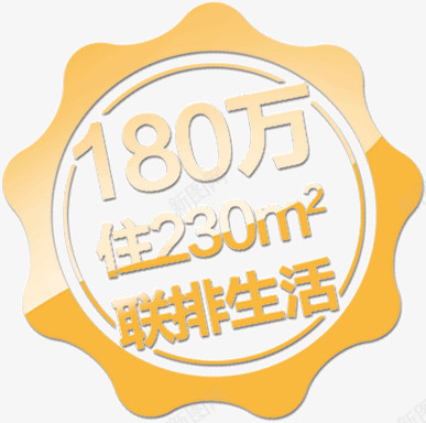 房地产文案图标png_新图网 https://ixintu.com LOGO 徽章 文案