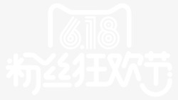 618logo粉丝节日字体图标图标