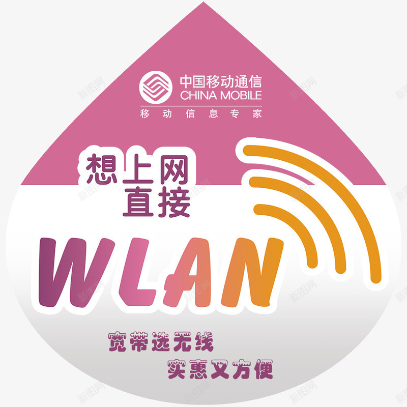 移动地贴psdpng免抠素材_新图网 https://ixintu.com 72dpi psd 其他模版 实惠又方便 广告设计模板 源文件 黑色