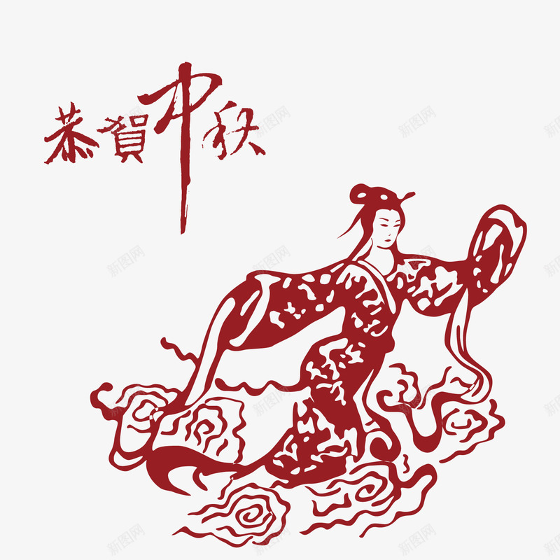 嫦娥贺中秋png免抠素材_新图网 https://ixintu.com 佳节人团圆 八月十五 吃月饼 嫦娥奔月 恭贺中秋