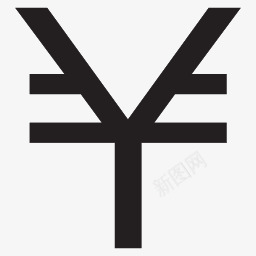 人民币货币符号图标png_新图网 https://ixintu.com 人民币