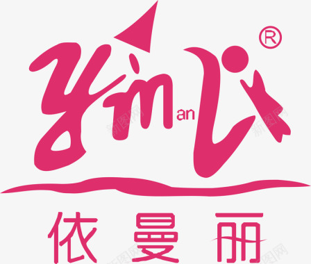 依曼丽服饰logo图标图标