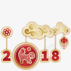 2018狗年装饰微立体新年主题素材