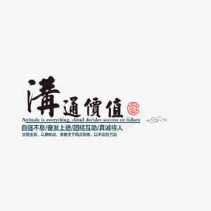 企业凝聚精神png免抠素材_新图网 https://ixintu.com 企业 凝聚 向上 团结 精神