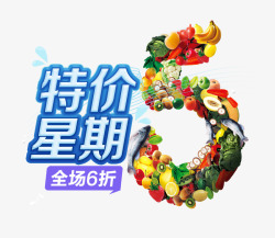 特价星期5素材
