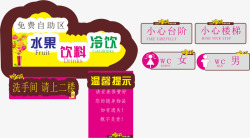 洗手间请上二楼温馨提示图标高清图片