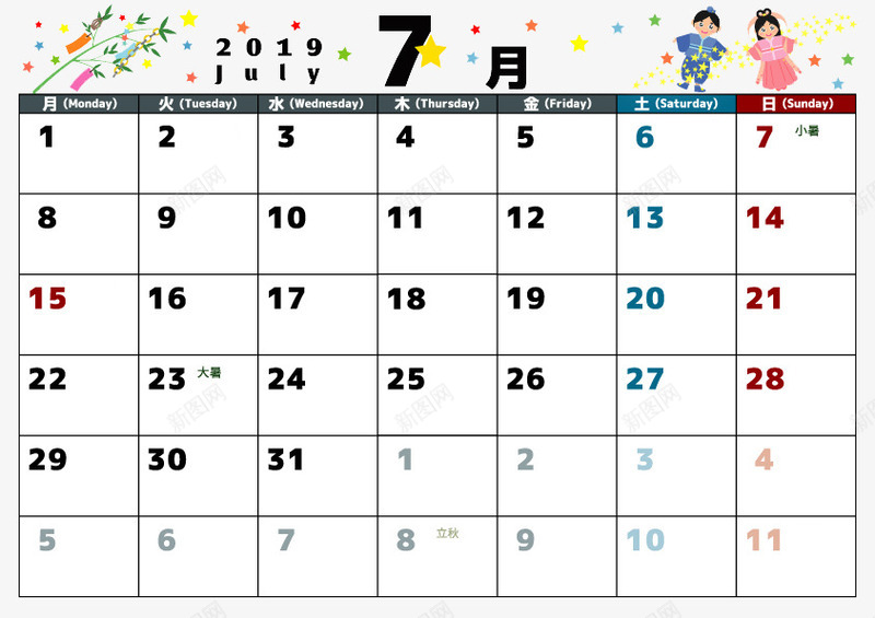 2019日历7月专用psd免抠素材_新图网 https://ixintu.com 2019日历 7月专用 卡通 可爱 小清新 手绘 日系 装饰