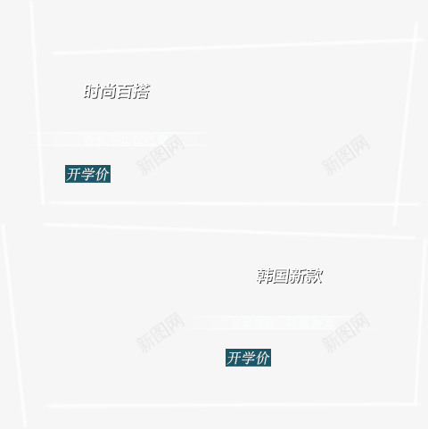 粉笔边框png免抠素材_新图网 https://ixintu.com 开学价 白色边框 粉笔边框