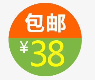 包邮特价促销标签图标png_新图网 https://ixintu.com 包邮 橙色标签 特价促销标签 绿色图标