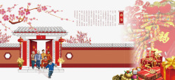 中国风春节全家团圆海报素材