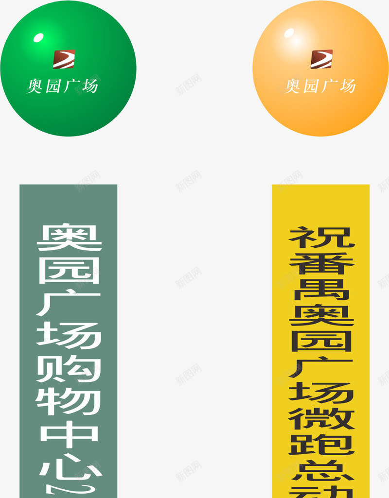 气球元素矢量图eps免抠素材_新图网 https://ixintu.com png 元素 卡通 宣传物料 条幅 气球 矢量图