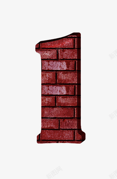 红砖墙字母数字1png免抠素材_新图网 https://ixintu.com 创意数字 文化砖 红砖墙字母数字