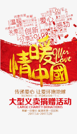 情暖中国年情暖中国高清图片