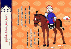 骑马的蒙古少年骑马的蒙古人高清图片