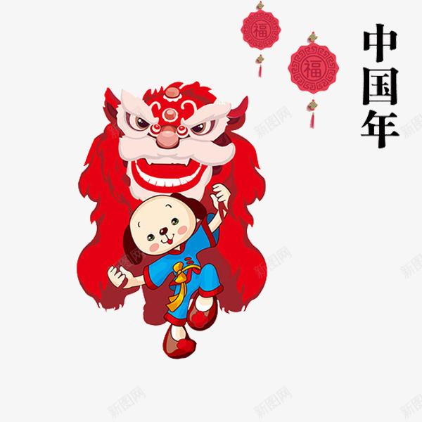 卡通舞狮子的小狗图png免抠素材_新图网 https://ixintu.com 中国年 中国风 可爱的 喜庆的 小狗 舞狮子 艺术字