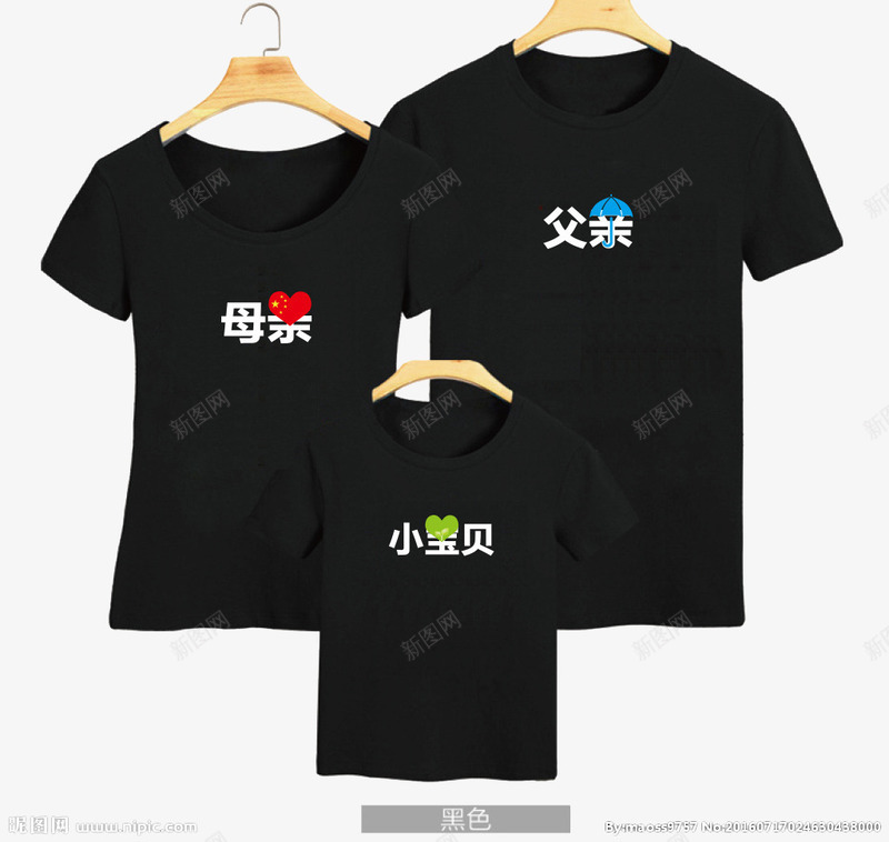 亲子装矢量图eps免抠素材_新图网 https://ixintu.com 亲子 服饰 黑色 矢量图