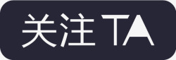 关注TA关注TA图标高清图片