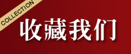 红色收藏本店图标标签png_新图网 https://ixintu.com 图标 收藏 标签 红色