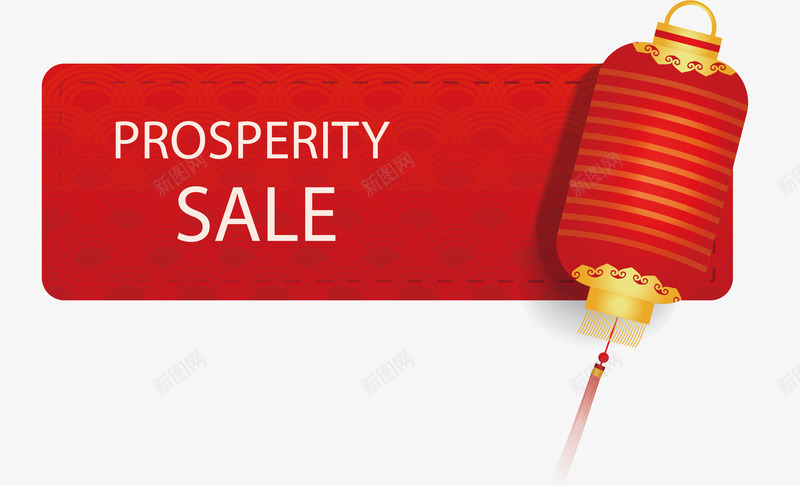 红色特价矢量图ai免抠素材_新图网 https://ixintu.com 中国风 红色中国 节日元素 矢量图