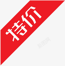 降价标志淘宝图标png_新图网 https://ixintu.com 淘宝小图标 淘宝标签元素 淘宝特价图标 降价 降价标志 降价箭头