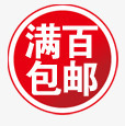 psd包邮文件特价包邮png免抠素材_新图网 https://ixintu.com psd包邮文件 包邮促销图片 包邮标签 包邮标签图片 淘宝包邮