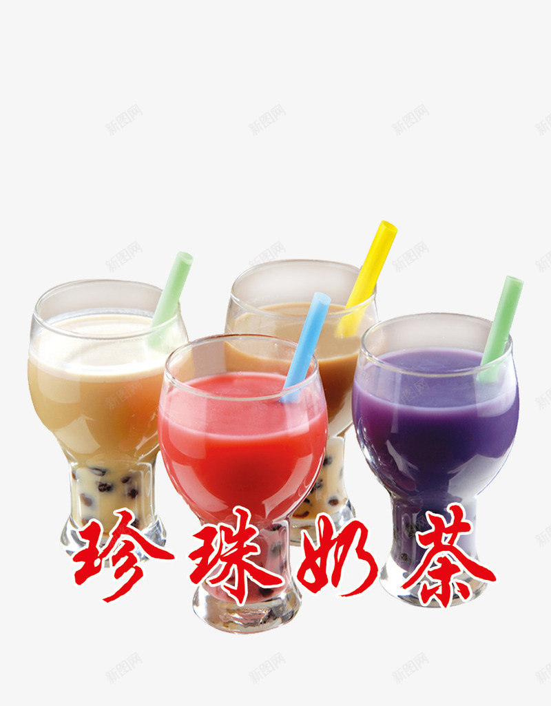 珍珠奶茶png免抠素材_新图网 https://ixintu.com 卡通图珍珠奶茶 吸管 奶茶 杯子 珍珠奶茶 珍珠奶茶免抠图