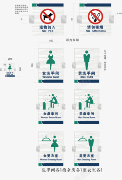 部队分区牌卫生间指示牌图标高清图片