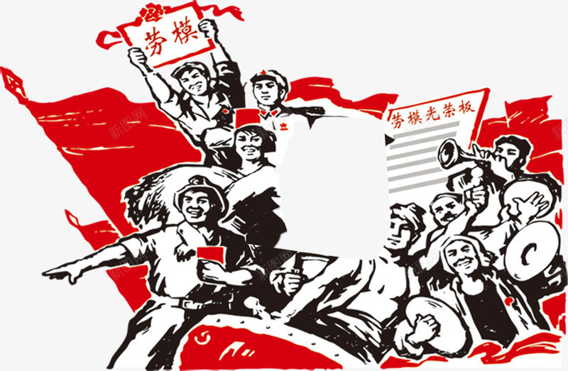 欢乐人物劳动人民png免抠素材_新图网 https://ixintu.com 人民 人物 劳动 欢乐